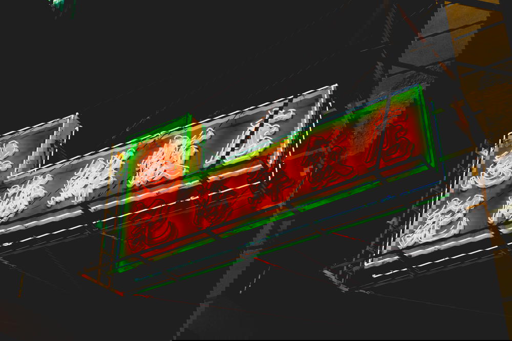 Old and vintage neon sign at night